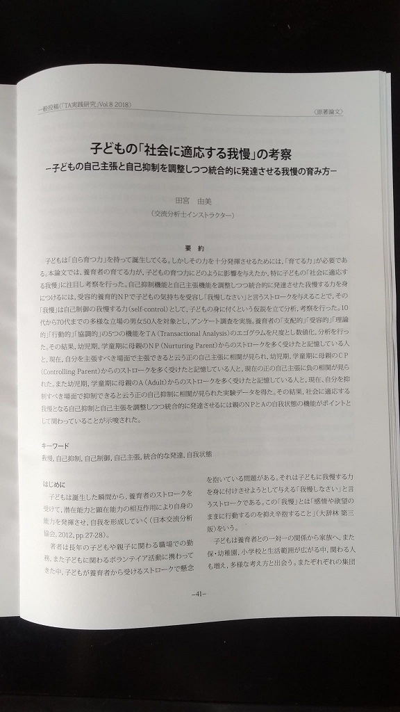 神戸市 幼児期の自然体験推進フォーラムの開催について