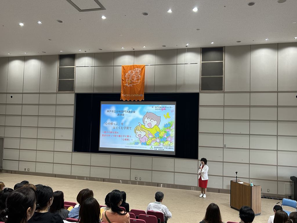 自己肯定感講演会